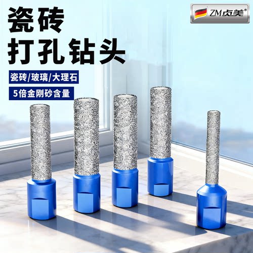 高硬度瓷砖玻璃开孔钻