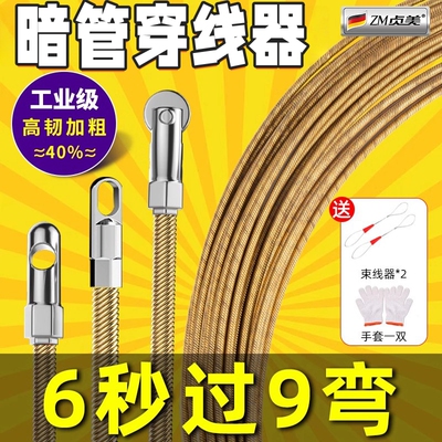 暗管穿线神器电工专用网/电拉线