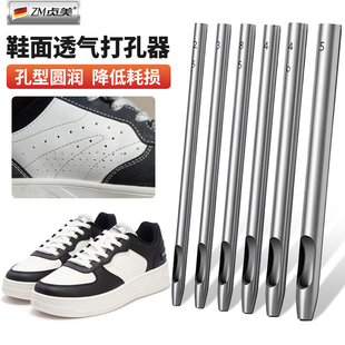 鞋子打孔器小孔皮鞋鞋子洞洞鞋鞋面鞋带透气孔打孔器打眼器打洞器
