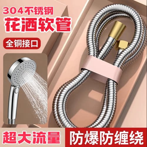 304不锈钢通用花洒软管防锈防爆