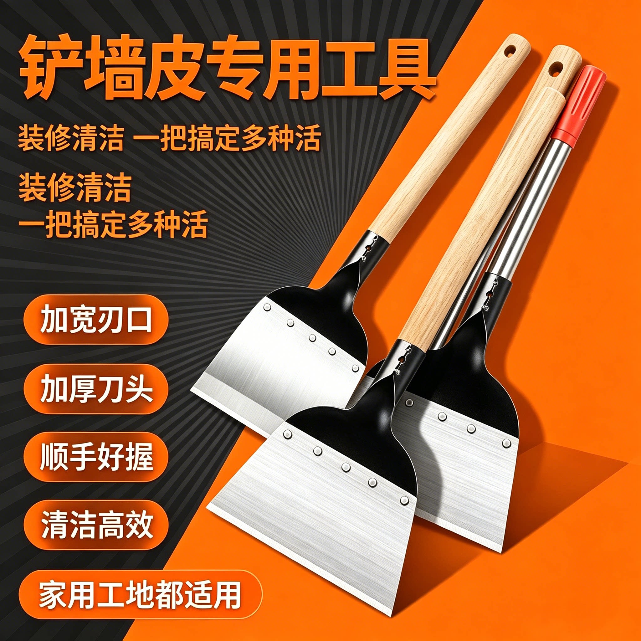 锰钢铲墙刮腻子铲刀新品图片