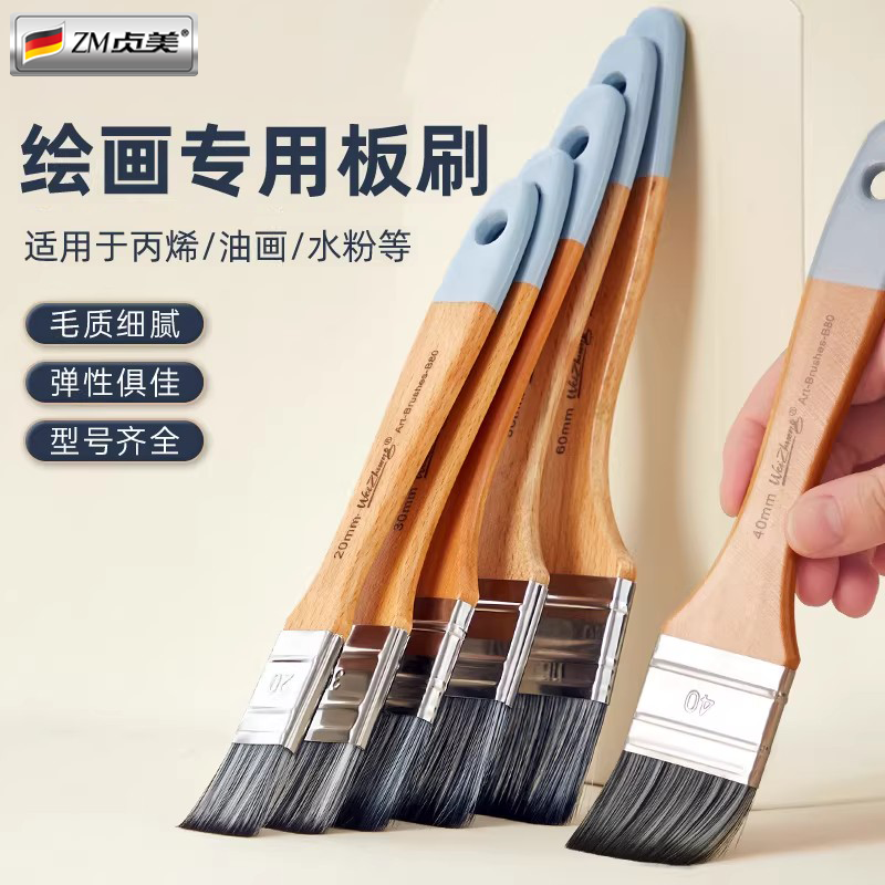 尼龙毛刷软头尼龙板刷美术手绘墙绘底刷笔刷尼龙短柄油画丙烯板刷画笔水粉国画颜料用清洁刷子上色底纹刷