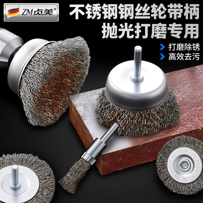 【不锈钢】除锈抛光打磨神器磨头
