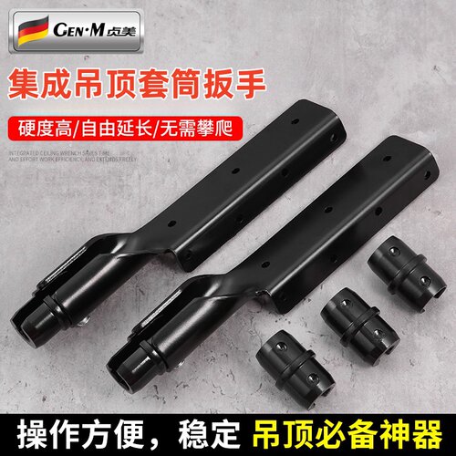 吊顶套筒安装神器吊筋吊杆专用