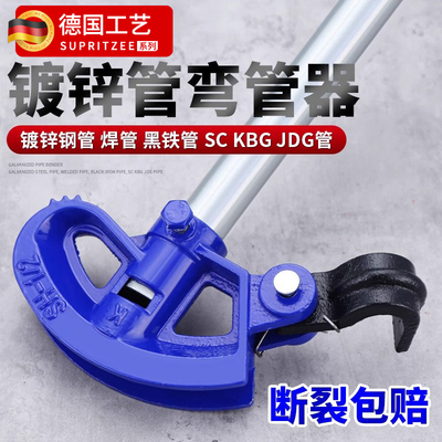 【销量TOP】弯管器手动弯管神器