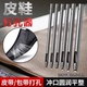 皮鞋 带打洞神器打眼器冲子冲头工具 面鞋 打孔器透气孔打孔针鞋 子鞋