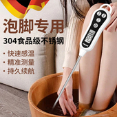 泡脚测水温温度计洗澡足浴试水温测量计数显电子探针式 精准高精度
