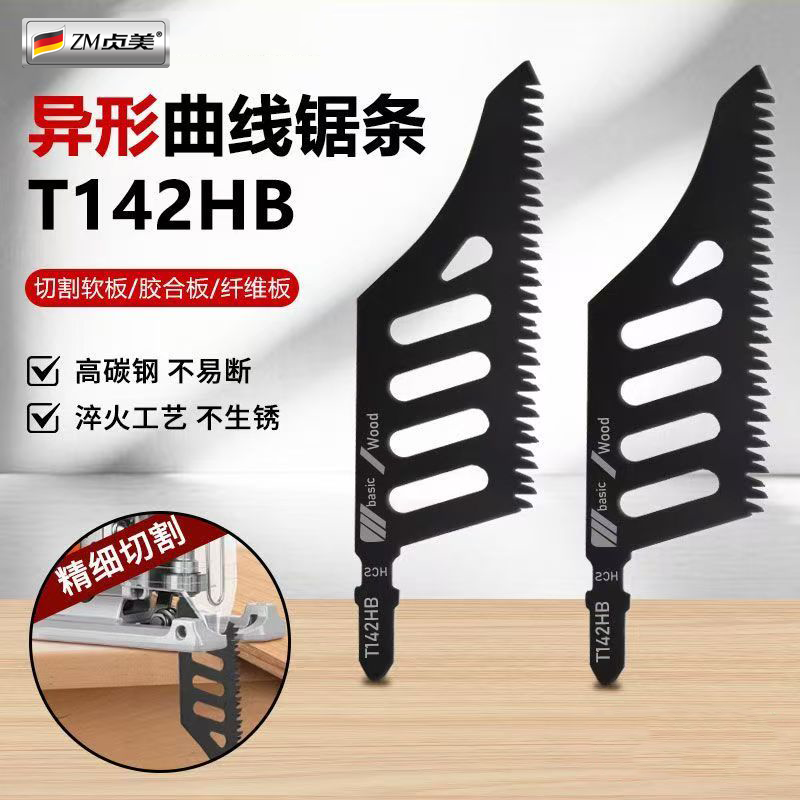 精细切割异形曲线锯条锯片磨齿