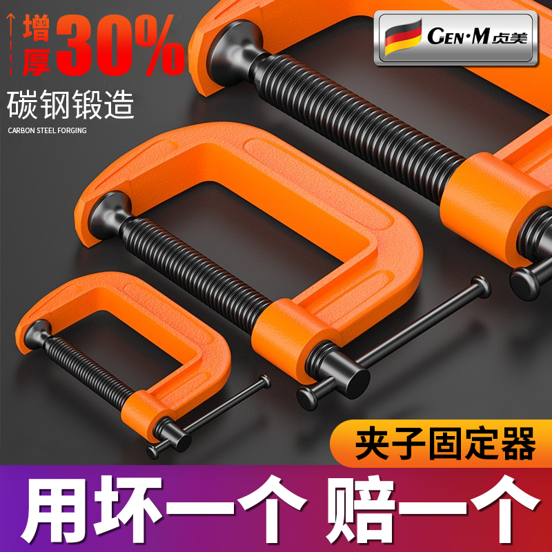 木工g字夹夹紧器固定器
