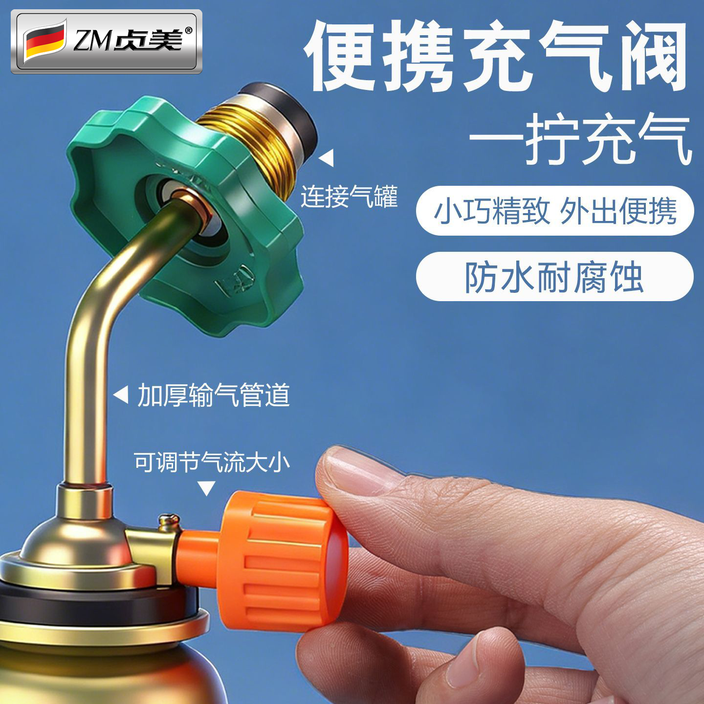 便携充气阀铝合金气罐充气阀液化气煤气钢瓶连接阀野营充气装置