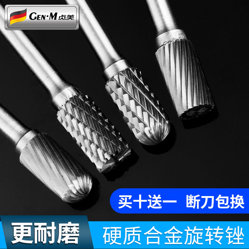 硬质合金旋转锉钨钢磨头电动锉刀铣刀电磨头圆形小型硬金属打磨头