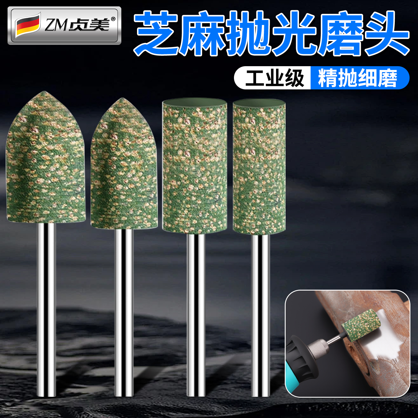 打磨抛光芝麻磨头3/6mm柄径