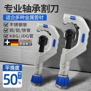 切管器铜管割刀旋转式不锈钢管子切割神器刀片铁管金属手动截管器