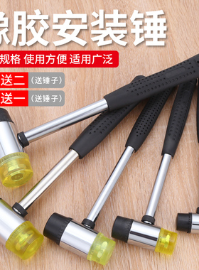 橡胶锤橡皮锤安装锤皮锤安装胶锤实心锤子工具胶塑料锤头橡皮锤子