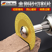 金刚砂美缝清缝切割片手电钻角磨机手磨机小锯片切片磨片瓷砖神器