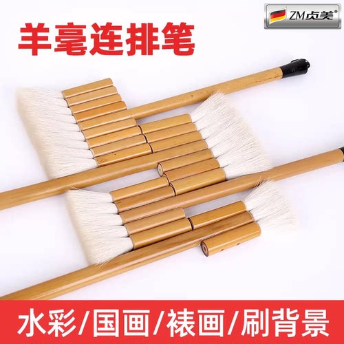 纯羊毫竹杆多用排笔刷