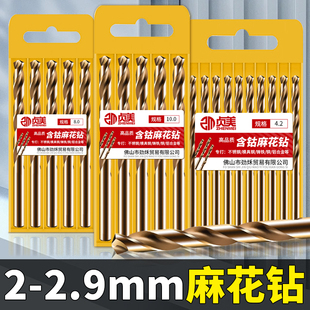 2.3 2.4 2.8 2.1 2.9mm 2.7 2.2 2.6 麻花钻头不锈钢麻花钻2 2.5