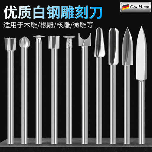 电动雕刻刀【牙机电磨通用】