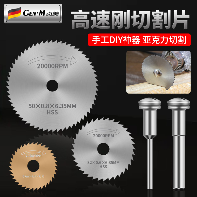 高速钢锯片锯木头电钻锯片图片