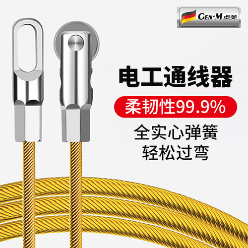 全弹簧穿线器拉神新款钢丝