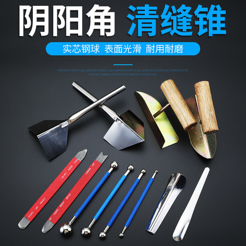 美缝剂压缝批墙施工批刮拉角器