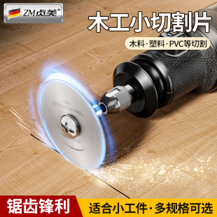 小型迷你pvc塑料手电钻金属高速钢木料切割片 电磨机木工锯片套装