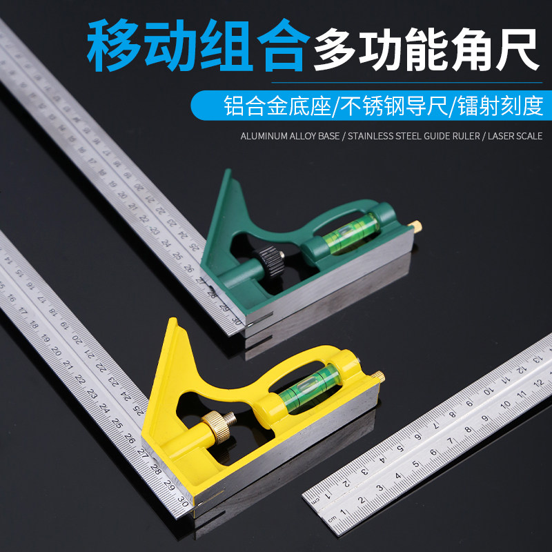 活动角尺木工工具专用直角尺90度方尺角度尺高精度木工尺多功能