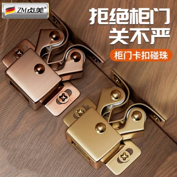 柜门五金配件磁吸橱柜锁扣吸合器门碰珠卡扣碰珠强力磁吸按压关门