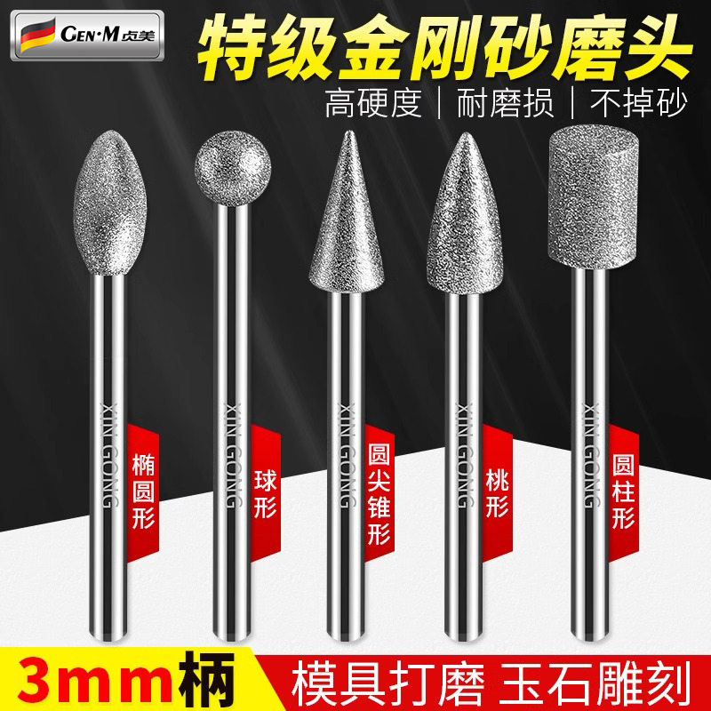 金刚砂磨头3mm电动内磨头