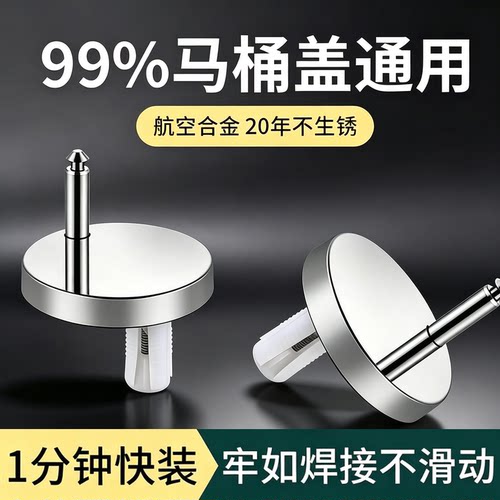 通用坐便器马桶盖螺丝卡扣快装