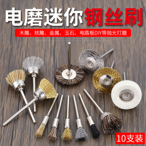 电磨刷钢丝抛光打磨除锈清理