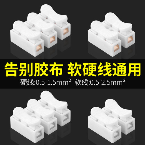 ch2按压式快速接线端子led筒灯