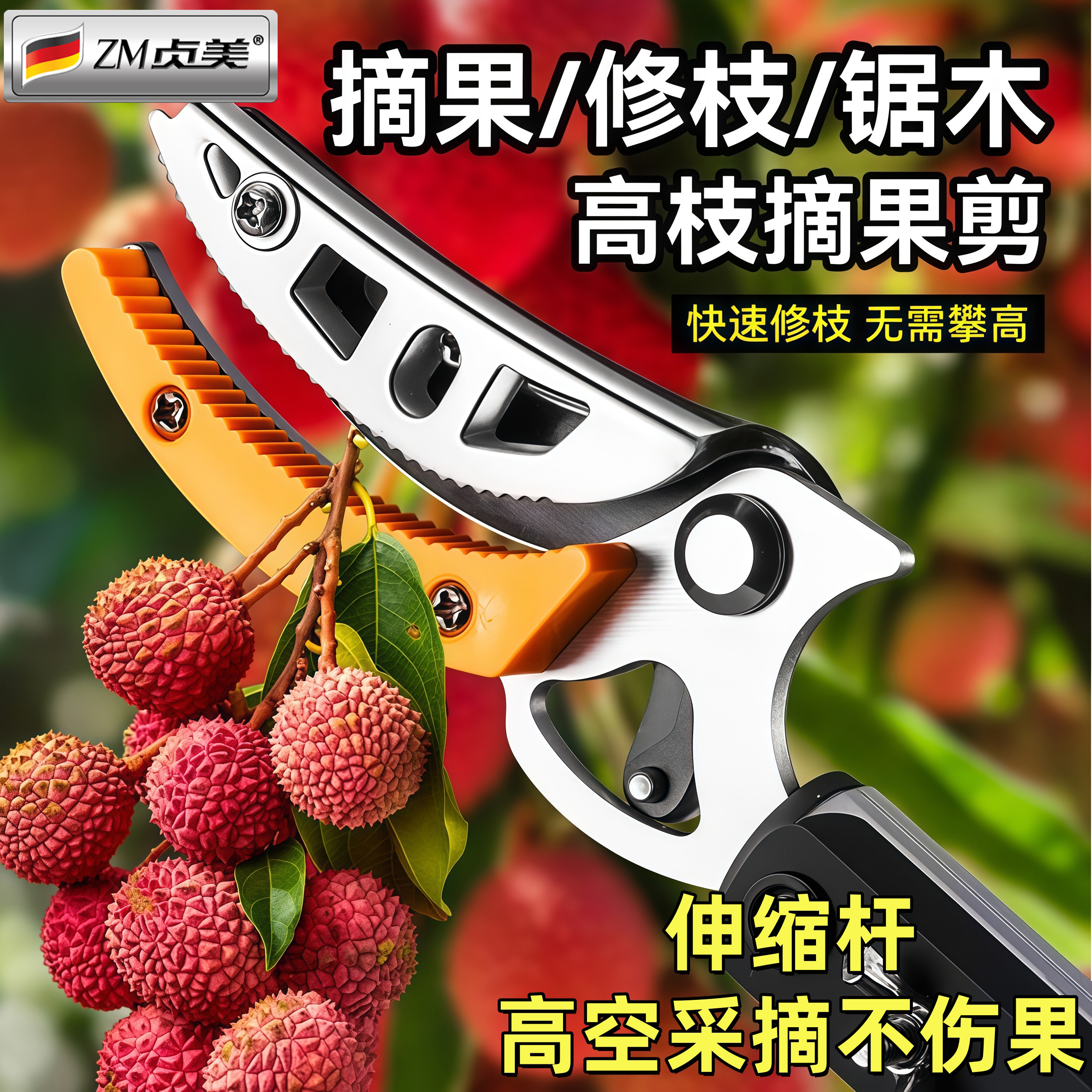 【高空果树枝剪】果树剪枝专用图片