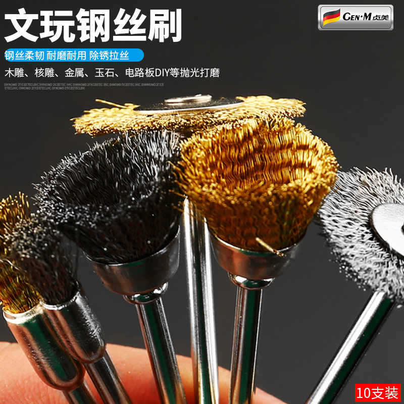 钢丝刷文玩刷头木雕根雕打磨头