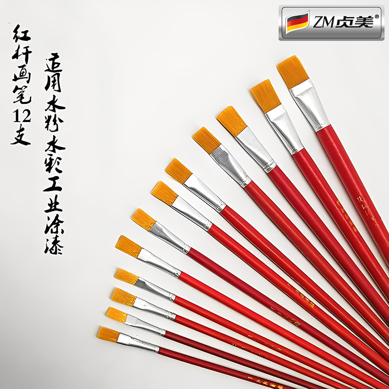 红杆尼龙毛扁平油画笔排笔水粉水彩笔工业油漆丙烯画美术颜料笔刷