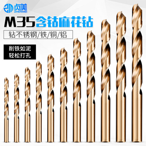 金属木头塑料轻松钻孔