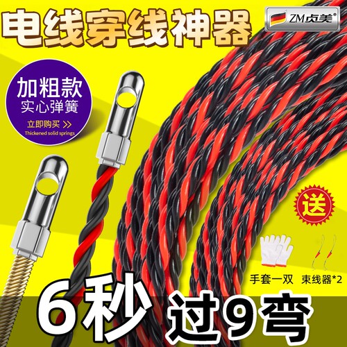 电线穿线神器电线网线专用拉线
