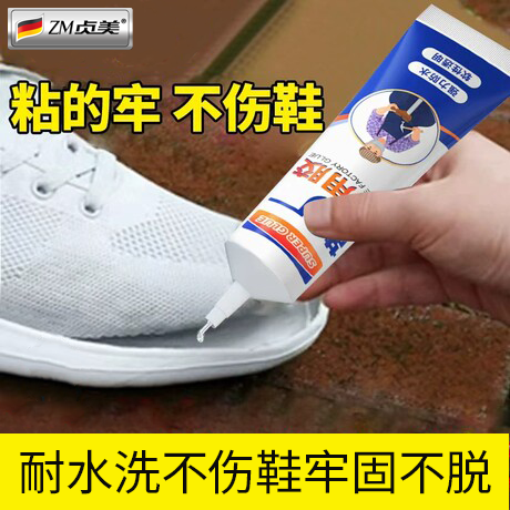 强力补鞋胶水强力鞋胶厂专用皮革鞋底脱胶运动鞋篮球鞋专业修补树脂软胶防水鞋胶鞋粘鞋胶水粘的牢防水软胶