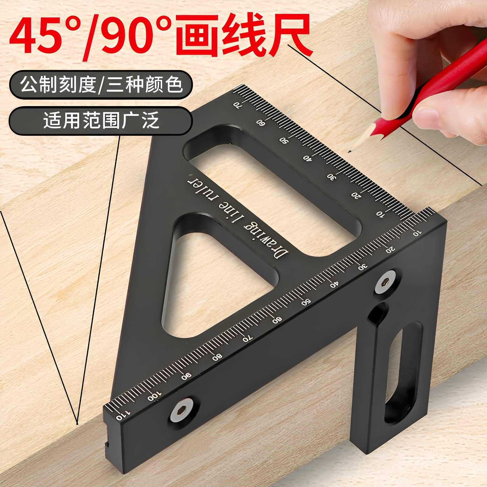 45/90画线尺公制木工划线尺直角尺铝合金尺划线器划线规角度器