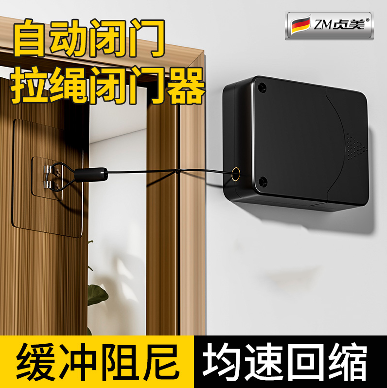 加粗实心免打孔自动回弹闭门器