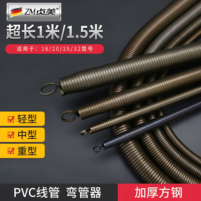 PVC线管弯管器加长手动弯管器
