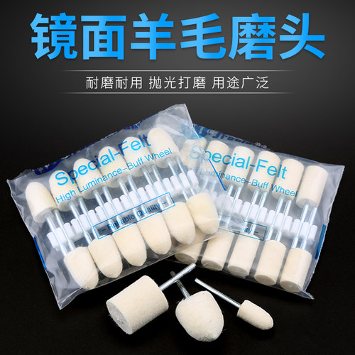 羊毛磨头抛光羊毛轮抛光轮抛光头