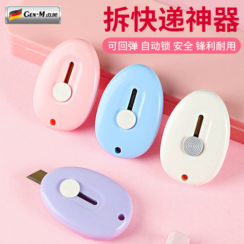 多功能美工刀便携开箱神器