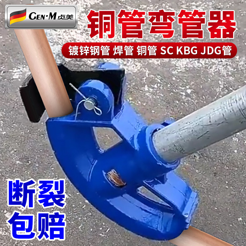 铜管弯管神器电线管折弯器铁管重型加厚kbg/jdg电工折管器 - 实物图