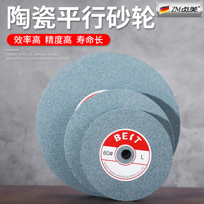 台式磨刀机平面砂轮磨刀片磨盘