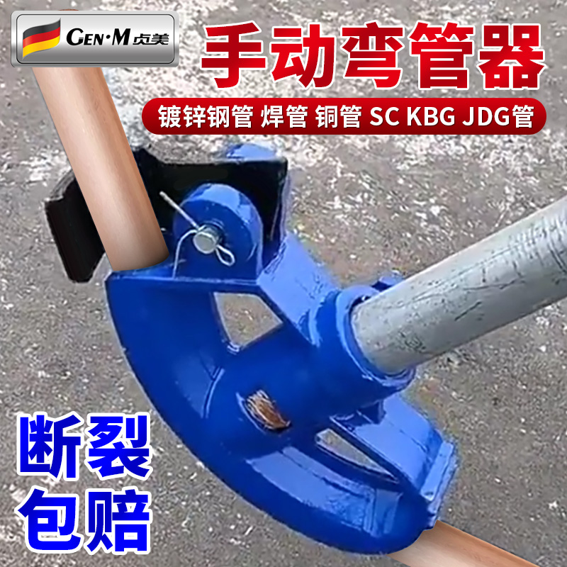 弯管器手动弯管神器铜管钢管镀锌管铁管线管kbg/jdg电工折管器 五金/工具 液压弯管机 原图主图