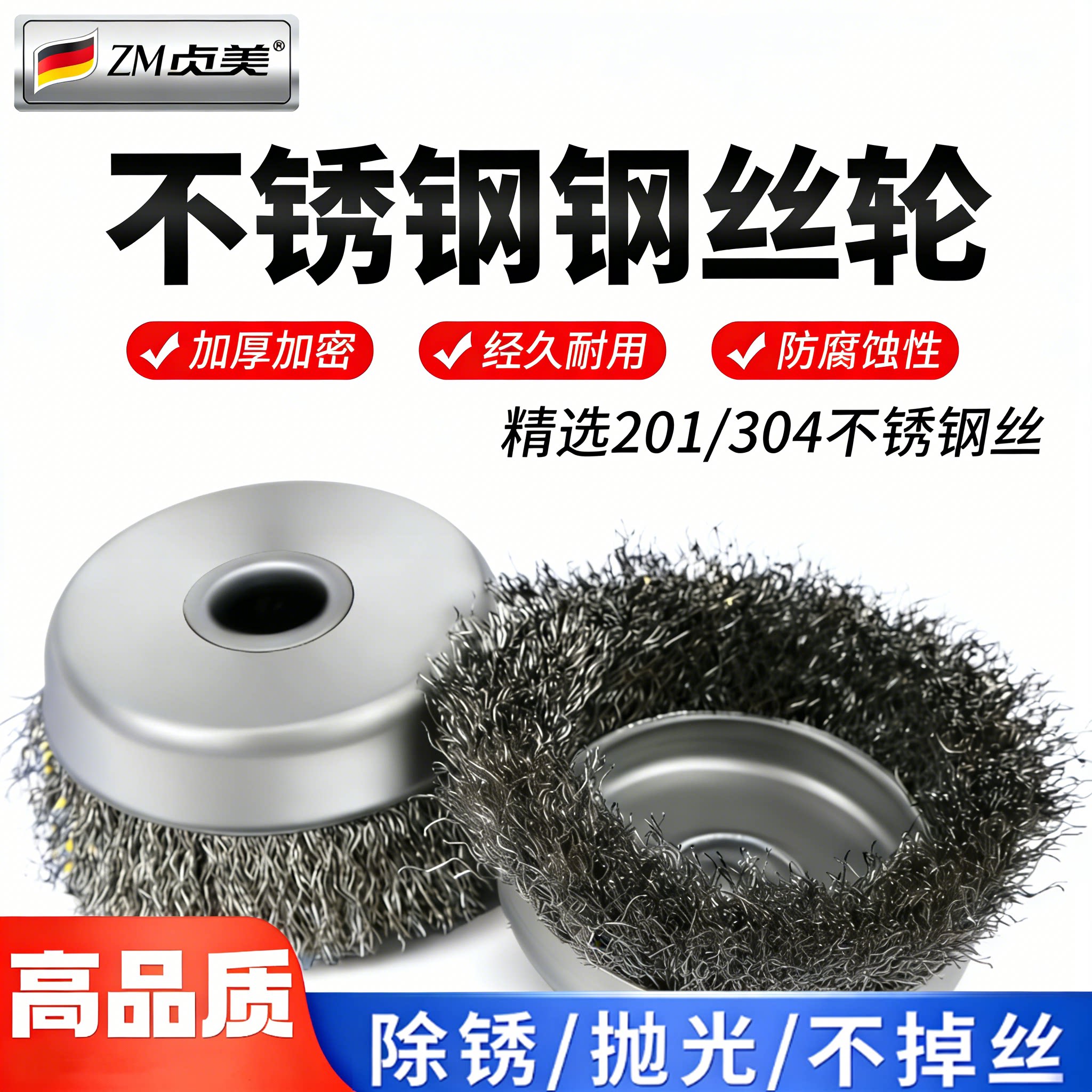 不锈钢无柄钢丝轮除锈抛光轮去污钢丝刷角磨机碗型100型钢丝刷子