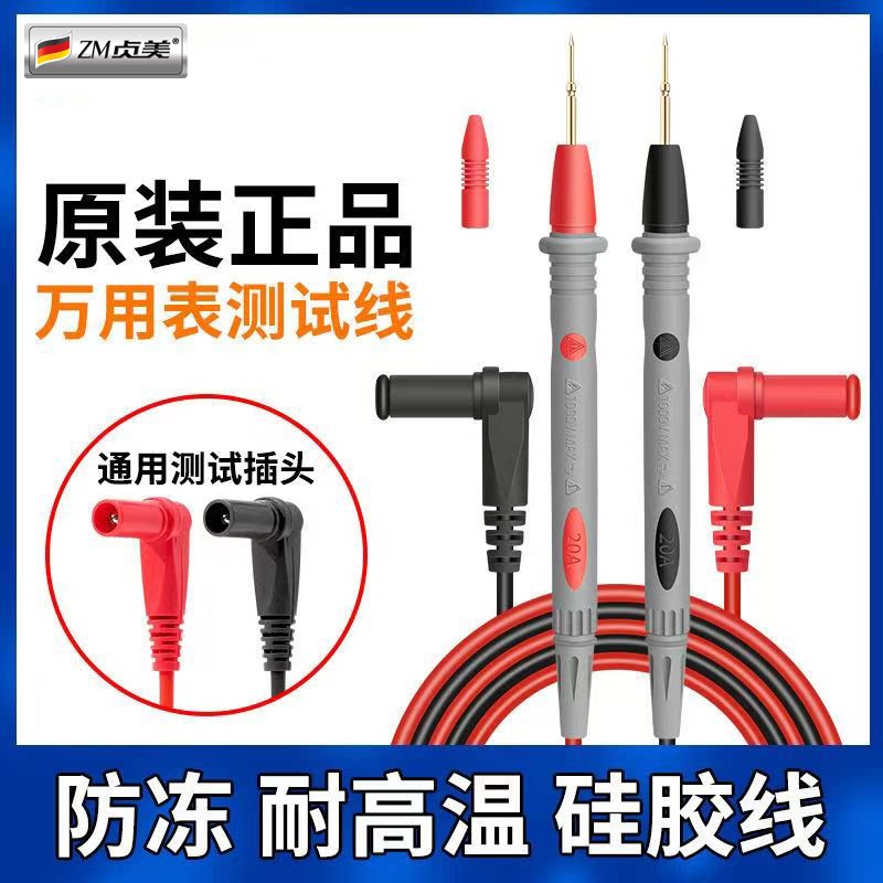 万用表表笔线耐用加粗硅胶防冻图片