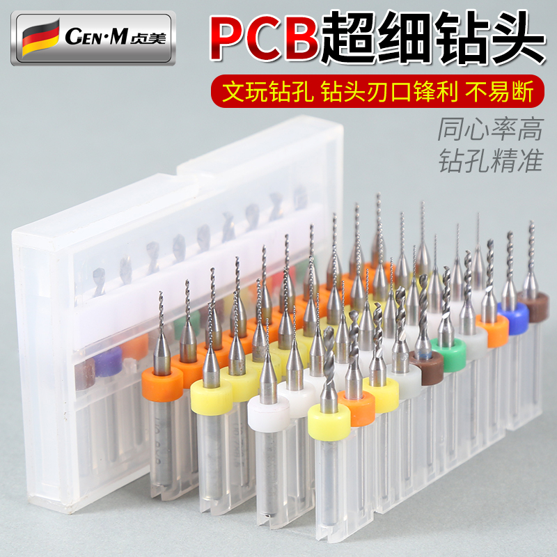 pcb钻头钨钢微型小钻头硬质麻花钻合金超细0.8/1/1.5mm高硬度精密 五金/工具 麻花钻 原图主图