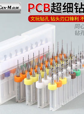 pcb钻头钨钢微型小钻头硬质麻花钻合金超细0.8/1/1.5mm高硬度精密